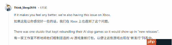 玩家抱怨PS Store充斥着衍生作 抄袭游戏和生成式AI等低质量的游戏