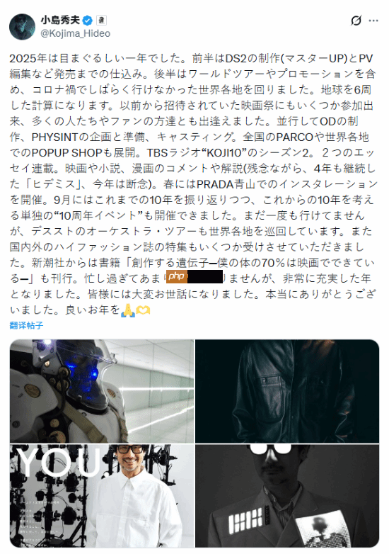 小岛秀夫发表年终总结！晒帅照 少年感十足