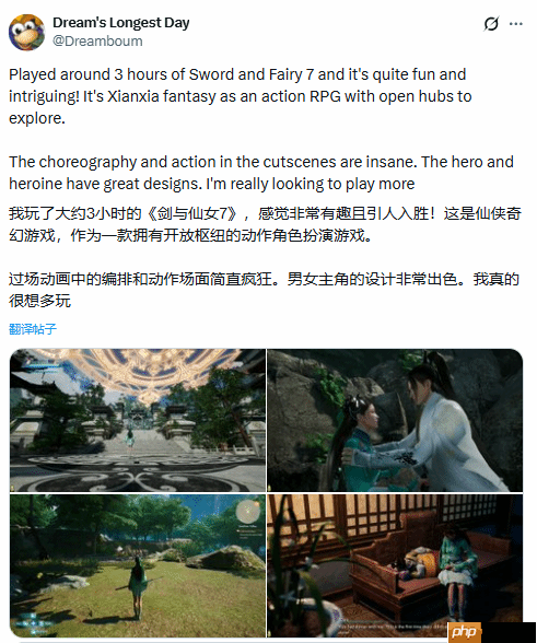 吐槽《仙剑奇侠传四重制版》“类33”博主锐评《仙剑奇侠传7》:非常有趣！