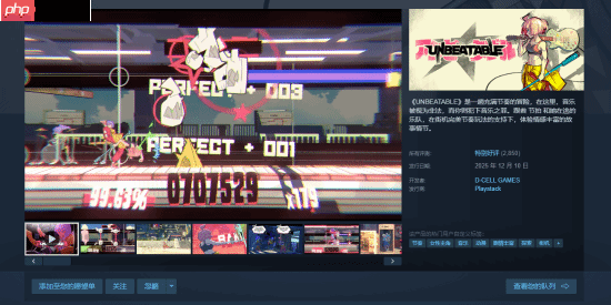 冒险游戏《UNBEATABLE》获Steam特别好评 玩家称其“非常对电波”