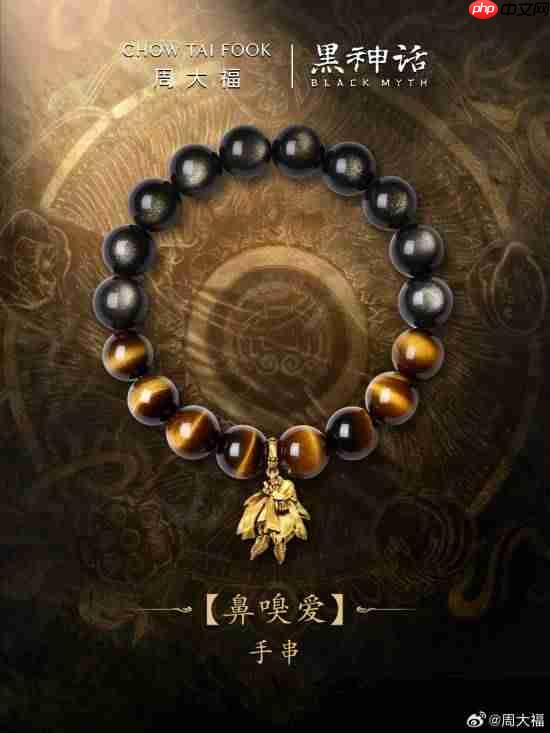 金定风珠挂脖我也是大圣!周大福x黑神话联动再度来袭