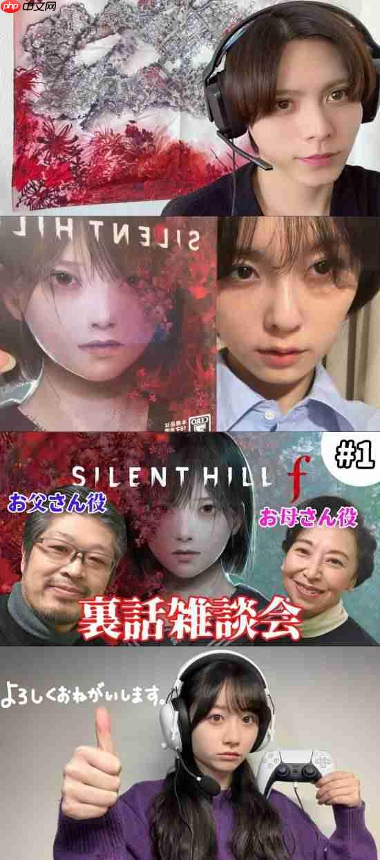 全员转战直播间？《寂静岭f》女主