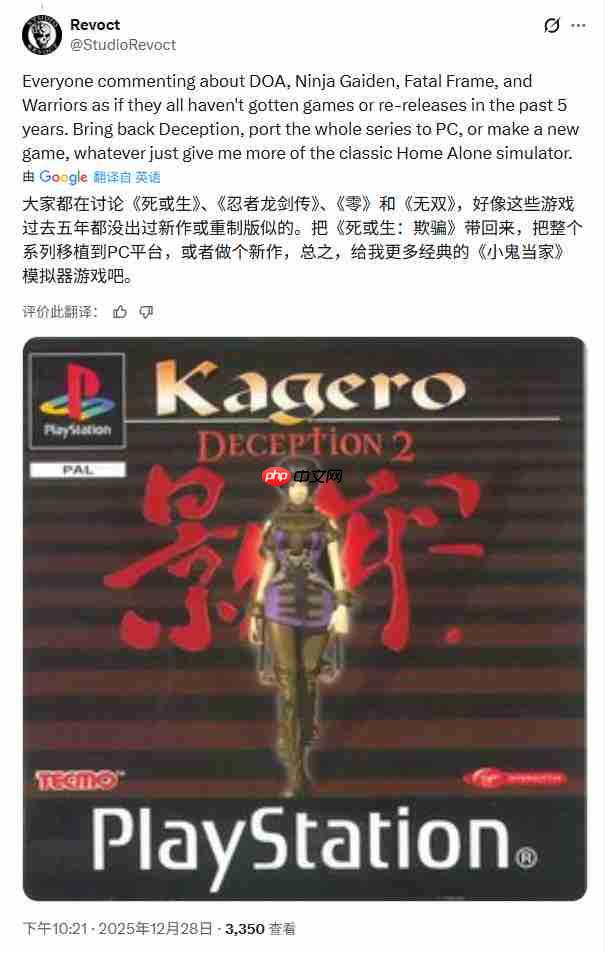 光荣3A工作室正在开发一款神秘的怀旧游戏