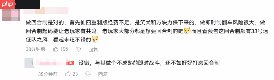 《仙剑奇侠传四：重制版》重制版是回合制 老玩家直呼选对了！