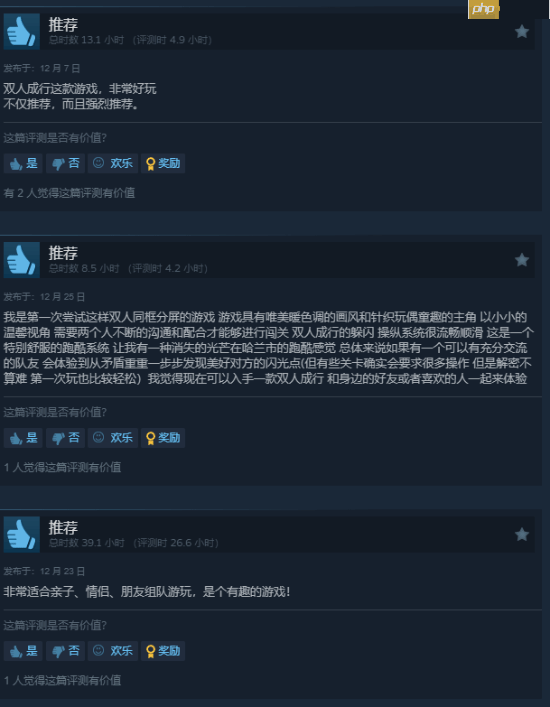 95%好评神作《双人成行》登顶Steam热销榜！价格让人非常心动