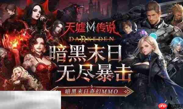 天墟传说手游官网入口 天墟传说手游官方网站