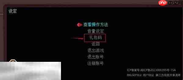 不死鸟传说手游兑换码最新 不死鸟传说手游礼包码CDK大全