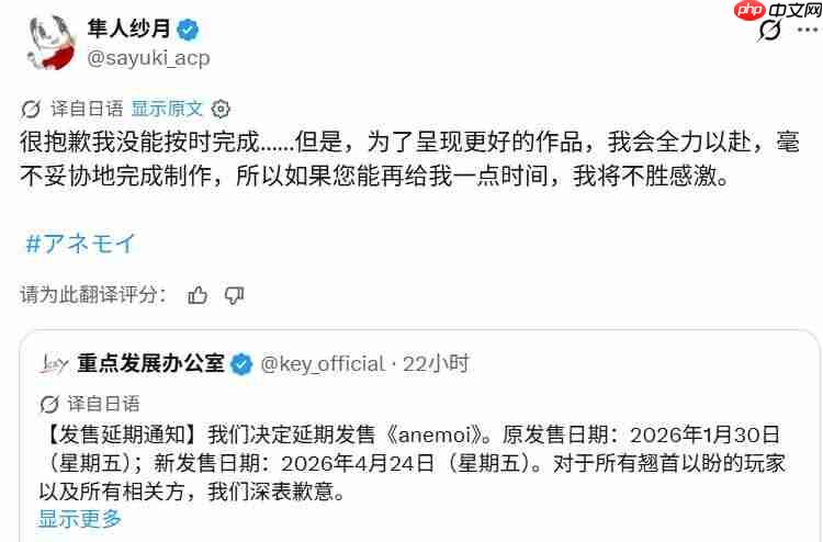 Key社新作《Anemoi》发布试玩版 并宣布延期