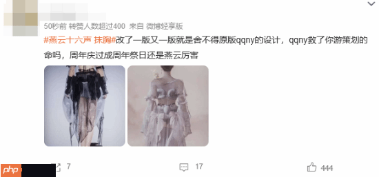 《燕云十六声》又被骂上热搜！服装修改后仍被指不合理