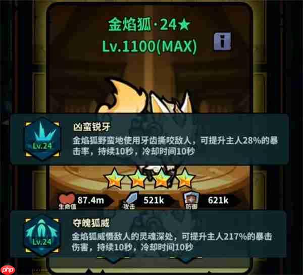 佣兵小镇斯拉欧加培养攻略分享