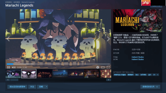 亡灵节主题类银《Mariachi Legends》登陆Steam 预计26年第二季度正式上线