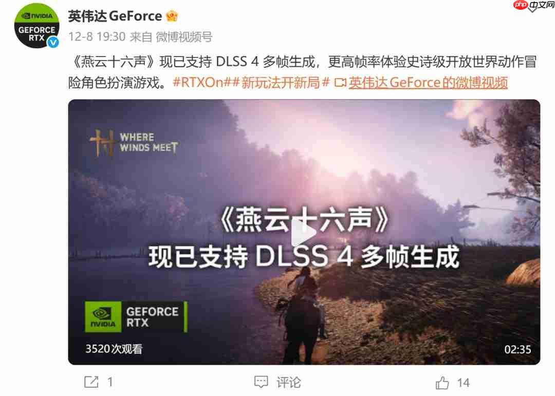 《影之刃零》PC首发支持光追和DLSS 4多帧生成技术