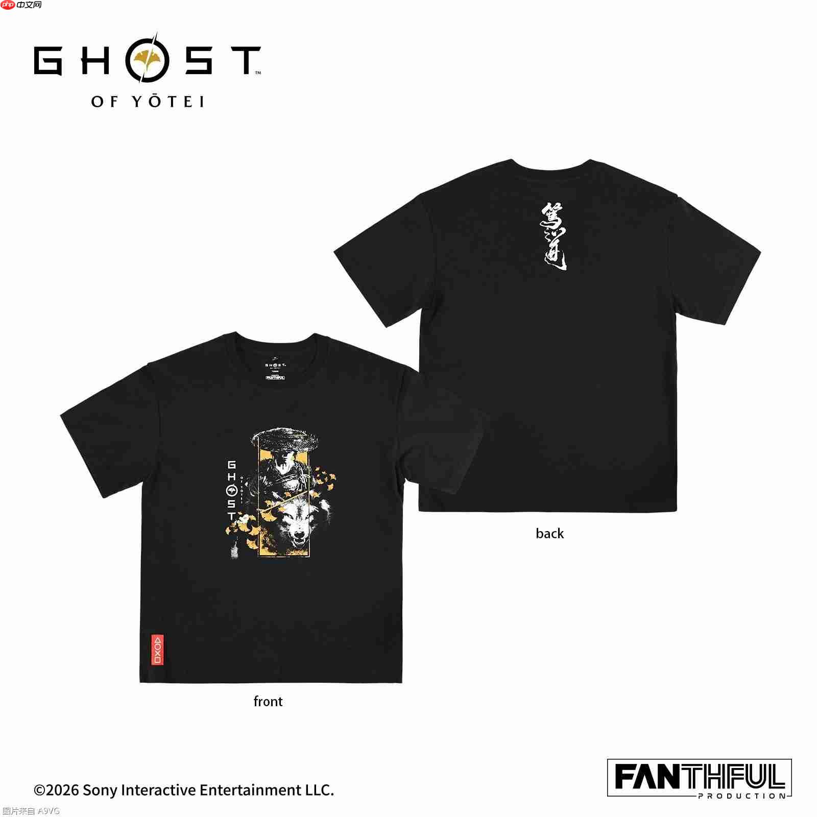 FANTHFUL出品 《羊蹄山之魂》官方正版授权系列周边