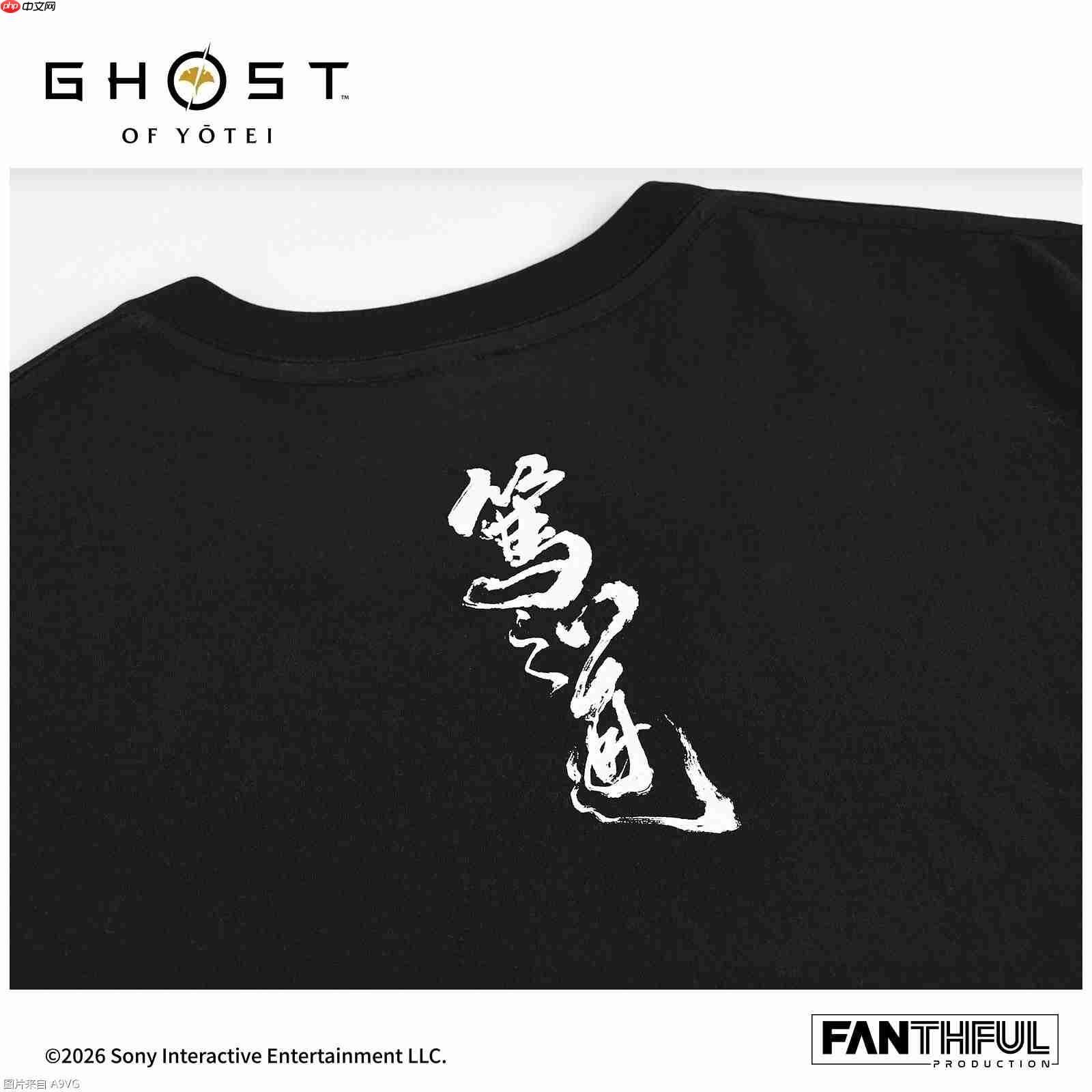 FANTHFUL出品 《羊蹄山之魂》官方正版授权系列周边