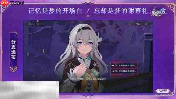 崩坏星穹铁道3.8通往群星的轨道新增成就达成攻略