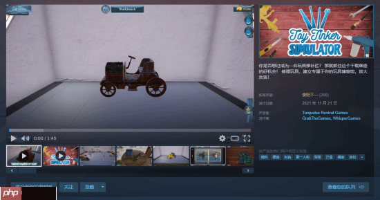Steam喜加一:休闲模拟游戏《Toy Tinker Simulator》限时免费领取 截至12月22日