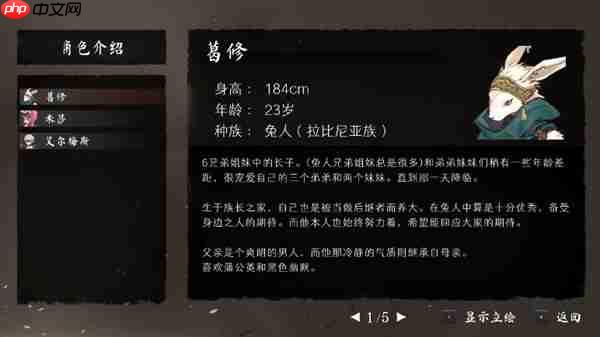 游戏书风格多结局角色扮演游戏 《命途》 已在Steam上转为正式发售！