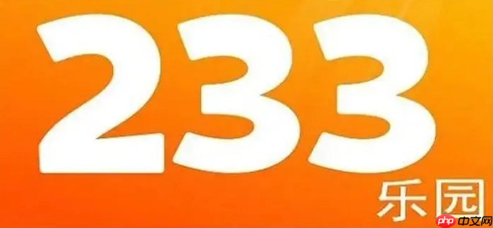 233乐园怎么查看自己的游戏战绩_233乐园战绩查询详细步骤【指引】