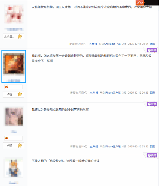 《光与影33号远征队》免费更新本地化存在错误：像机翻无人校对