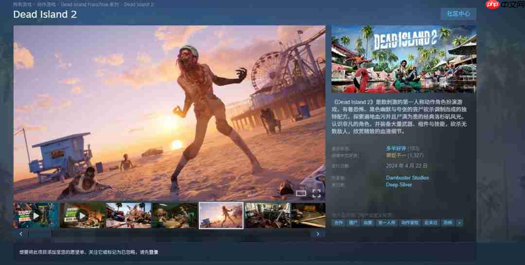 《死亡岛3》计划在2028年Q1/Q2发售