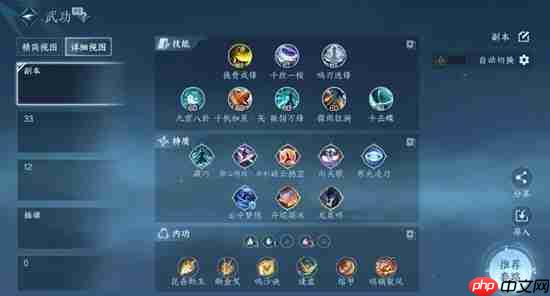 逆水寒玄机PVE最新搭配推荐-逆水寒玄机PVE搭配选择怎么选