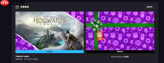 《霍格沃茨之遗》Epic免费送后的Steam评价：没交学费不准入学！