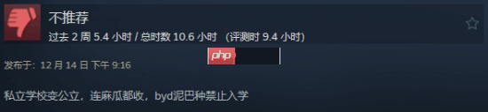 《霍格沃茨之遗》Epic免费送后的Steam评价：没交学费不准入学！