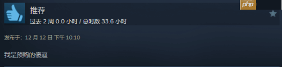 《霍格沃茨之遗》Epic免费送后的Steam评价：没交学费不准入学！