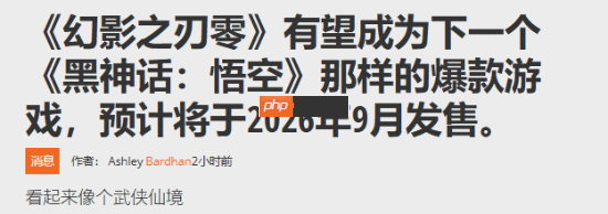 《影之刃零》预告引热议：武侠佳作根本等不及