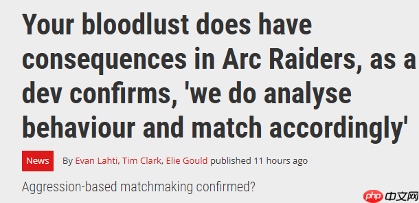 《ARC Raiders》开发者谈匹配系统 并非玩家测猜实际很复杂