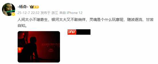 《黑神话：悟空》主美杨奇发文：灵魂是个什么玩意呢