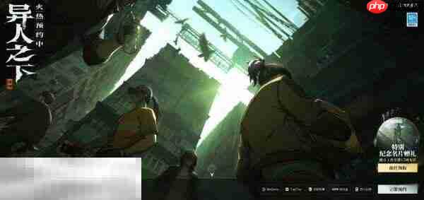 异人之下手游在哪预约 异人之下手游官网预约入口