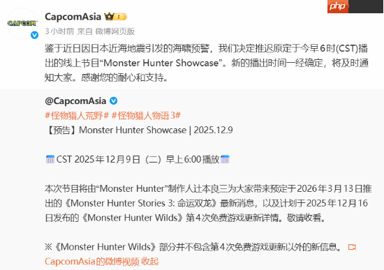 不可抗力！《怪猎》线上直播延期 新时间另行通知