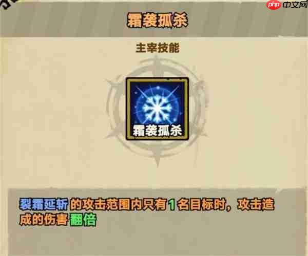 无尽探险队冰太刀流派玩法攻略