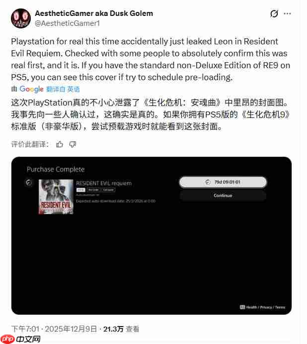 里昂还是来了！《生化危机9》新视觉图泄露