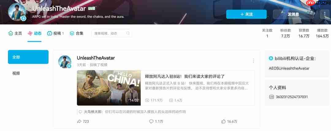 《释放阿凡达》主创：像摸头杀这样的耍酷动作还有五六十个