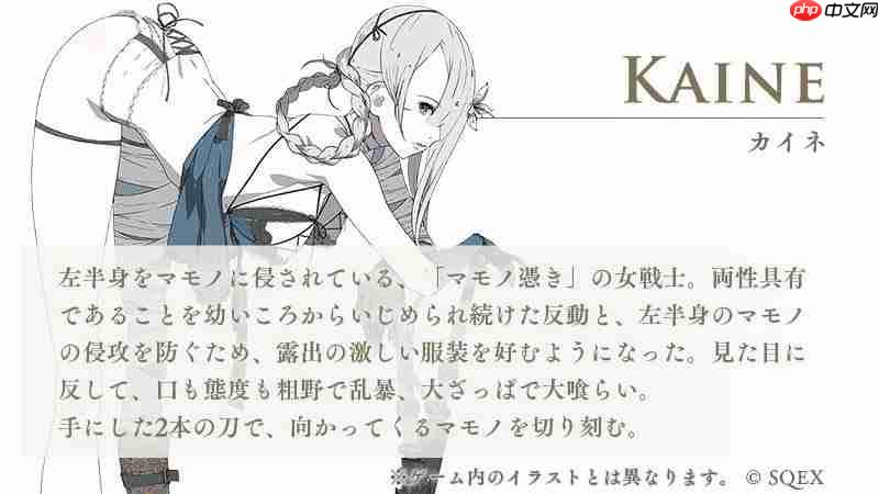 《最终幻想7：永恒危机》联动《尼尔》新服装 爱丽丝身着凯妮暴露内衣