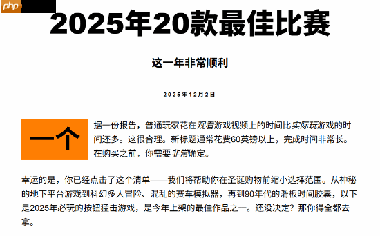 质量有保证不踩雷！外媒推荐20款今年最棒游戏