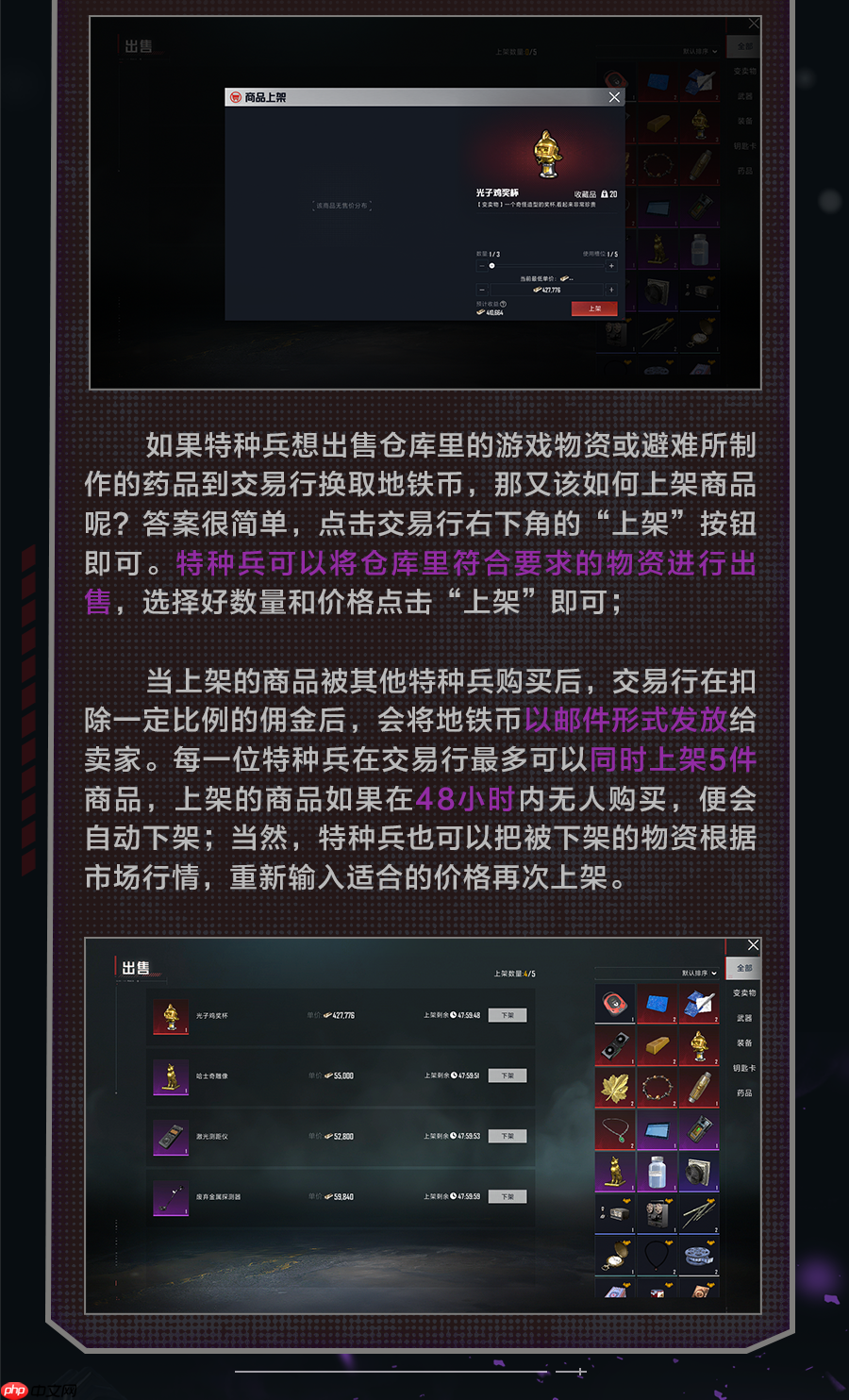 和平精英地铁逃生交易行是什么-和平精英地铁逃生交易行介绍