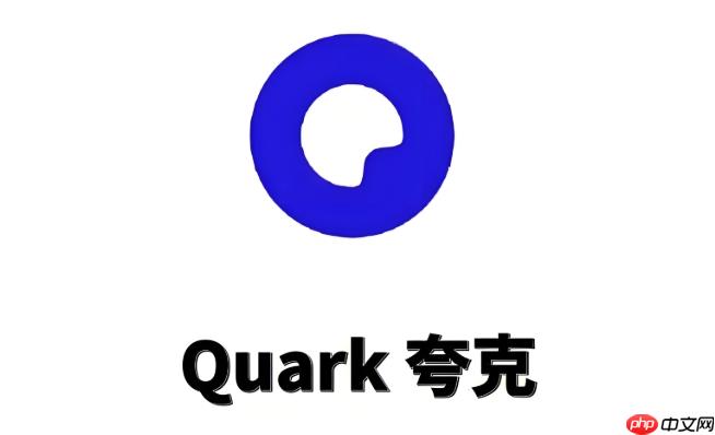 夸克网页版免费秒玩 夸克小游戏在线玩无需登录