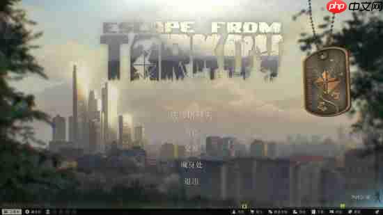 《逃离塔科夫》国人玩家全球首通救世主结局获官方认证！“PvP最强之人”