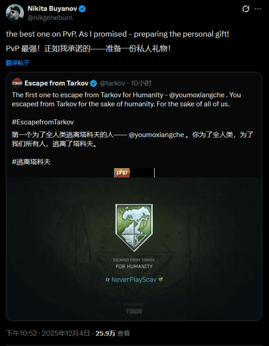 《逃离塔科夫》国人玩家全球首通救世主结局获官方认证！“PvP最强之人”