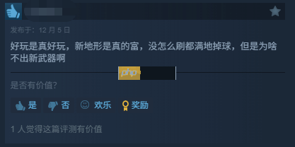 《黑夜君临》DLC好评不足一半！玩家抱怨内容不足