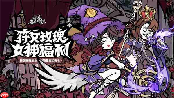 无尽探险队闪电链生存流玩法攻略