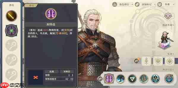 铃兰之剑为这和平的世界爆盾流杰洛特玩法