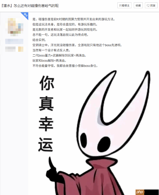 2D游戏“碰撞伤害”是祖宗之法不可变？你如何看待