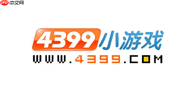 4399免费秒玩小游戏入口链接 4399小游戏免费秒玩网站