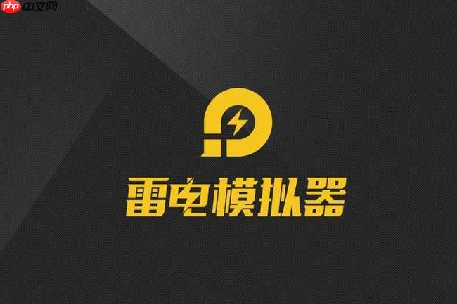 雷电模拟器怎么安装apk_APK文件安装多种方式详解