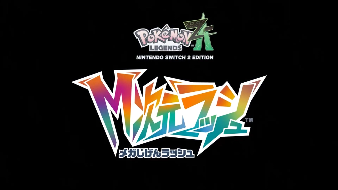 《宝可梦传说：Z-A》DLC预告！Mega路卡利欧Z登场