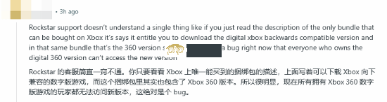 有Xbox玩家《荒野大镖客：救赎》无法升级！R星建议付费解决